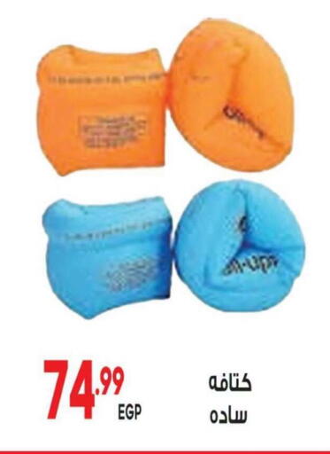 available at المحلاوي ماركت in Egypt - القاهرة