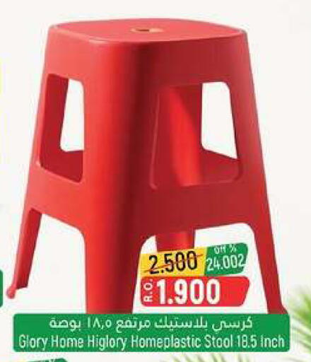 available at Hoor Al Ain Hypermarket in Oman - Sohar