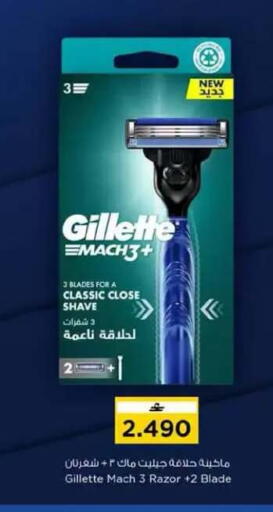available at نستو هايبر ماركت in عُمان - مسقط‎