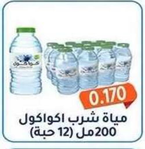 available at Al Fahaheel Co - Op Society in Kuwait - Ahmadi Governorate
