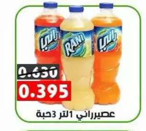 available at جمعية ضاحية علي صباح السالم التعاونية in الكويت - مدينة الكويت