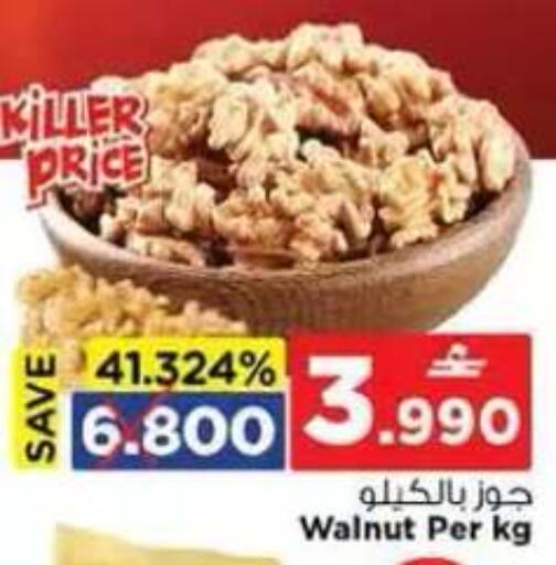 available at نستو هايبر ماركت in عُمان - مسقط‎