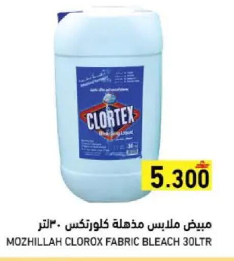 available at Ramez  in Oman - Muscat