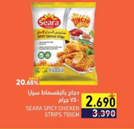 available at Ramez  in Oman - Muscat