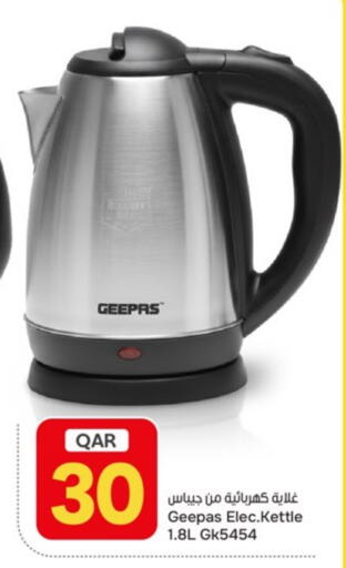 available at باريس هايبرماركت in قطر - الريان