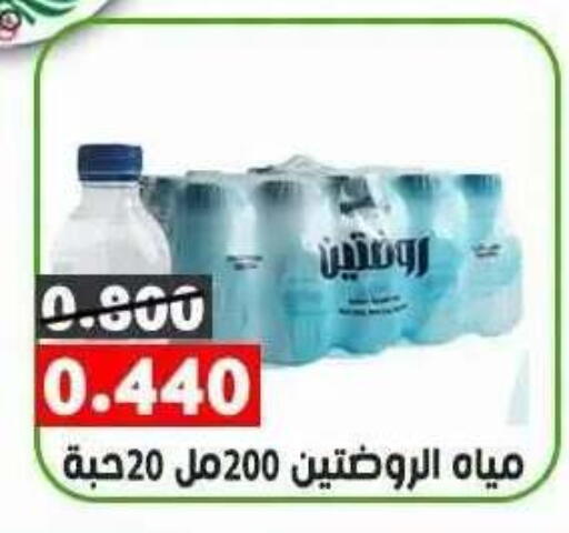 available at جمعية ضاحية علي صباح السالم التعاونية in الكويت - مدينة الكويت