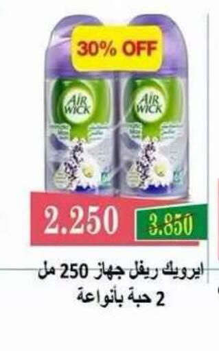available at جمعية ضاحية علي صباح السالم التعاونية in الكويت - مدينة الكويت