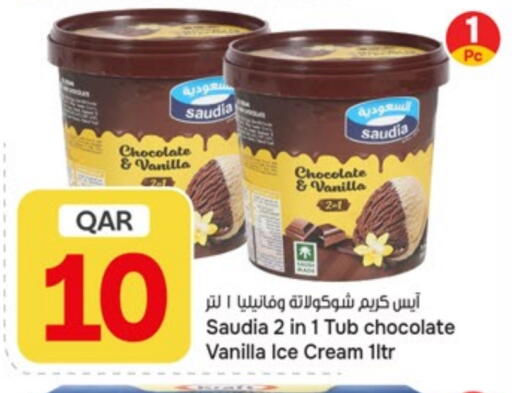 Vanilla available at باريس هايبرماركت in قطر - الريان