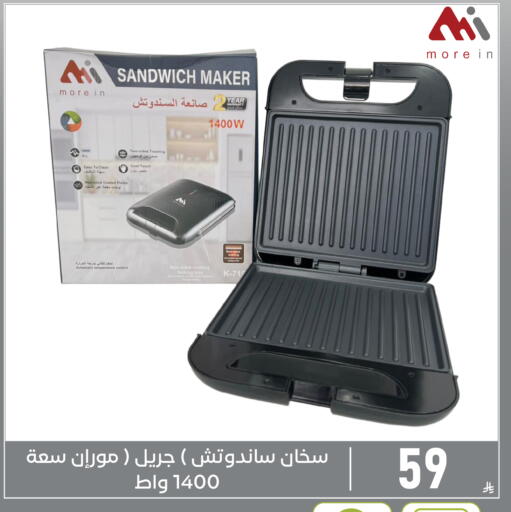 available at Family Discount in KSA, Saudi Arabia, Saudi - Dammam