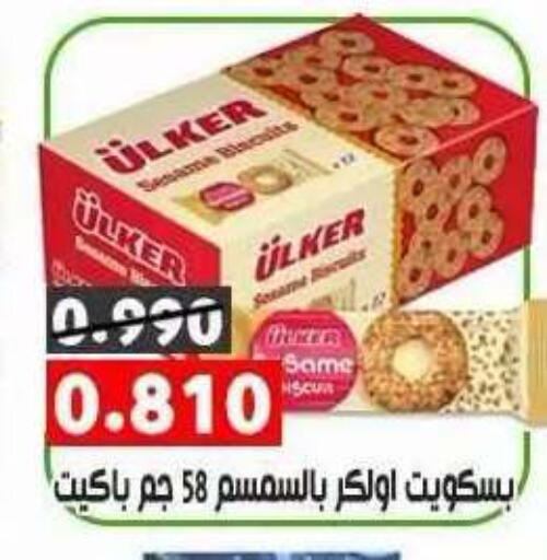 Sesame available at جمعية ضاحية علي صباح السالم التعاونية in الكويت - مدينة الكويت
