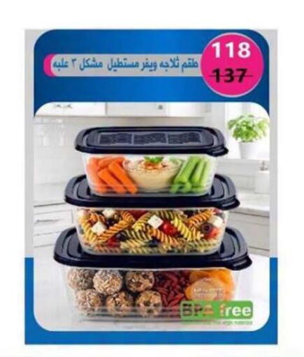 available at المحلاوي ماركت in Egypt - القاهرة