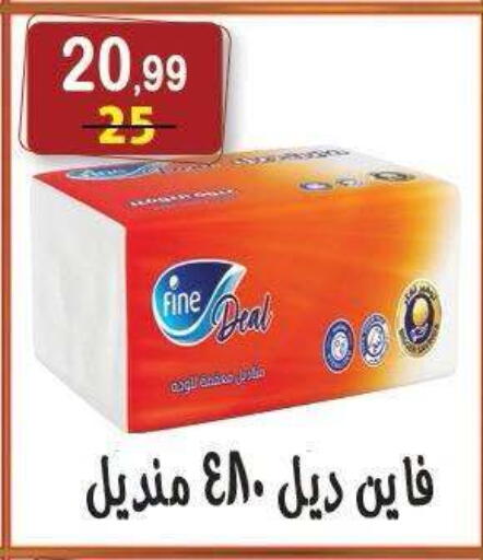 available at هايبر النسر in Egypt - القاهرة