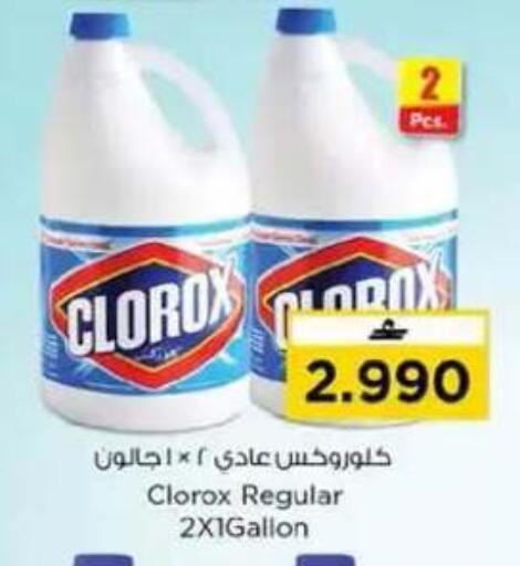 available at نستو هايبر ماركت in عُمان - مسقط‎