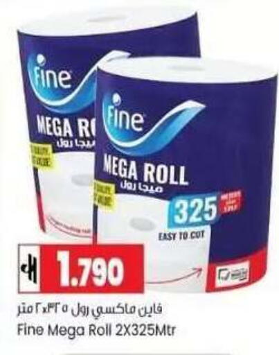 available at Lulu Hypermarket  in Oman - Muscat