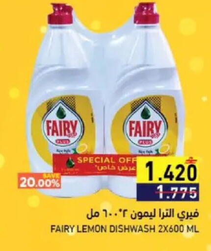 Lemon available at Ramez  in Oman - Muscat