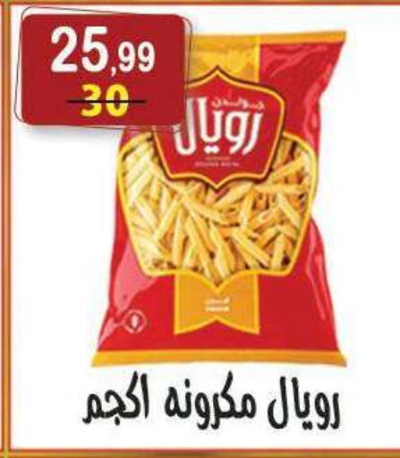 available at هايبر النسر in Egypt - القاهرة