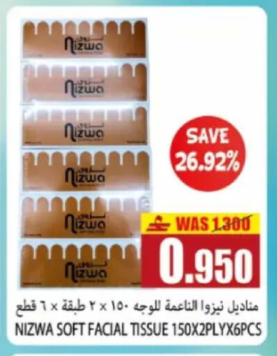 in عُمان - مسقط‎