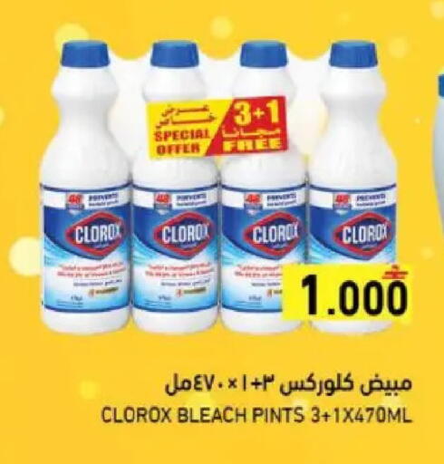 available at رامز in عُمان - صُحار‎