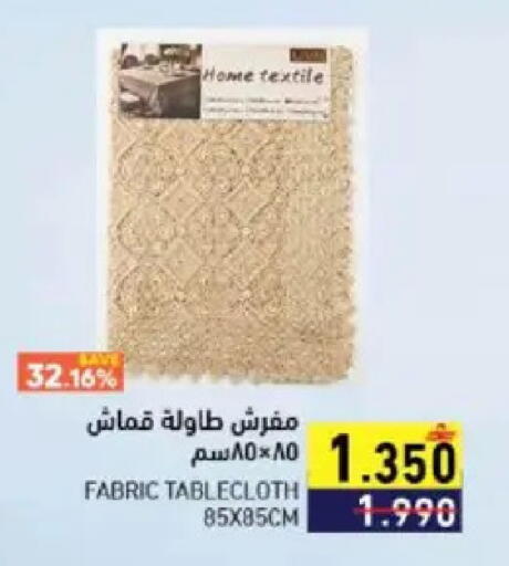 available at Ramez  in Oman - Sohar
