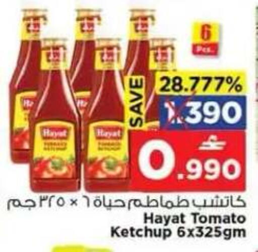 Tomato available at نستو هايبر ماركت in عُمان - مسقط‎