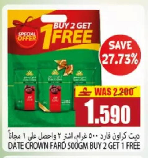 Date available at Al Baraka Hypermarket in Oman - Muscat