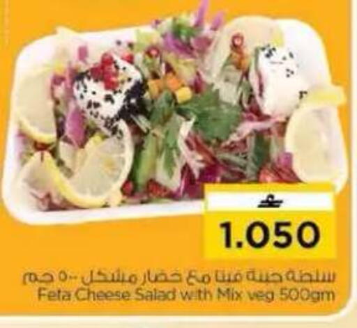 available at نستو هايبر ماركت in عُمان - مسقط‎