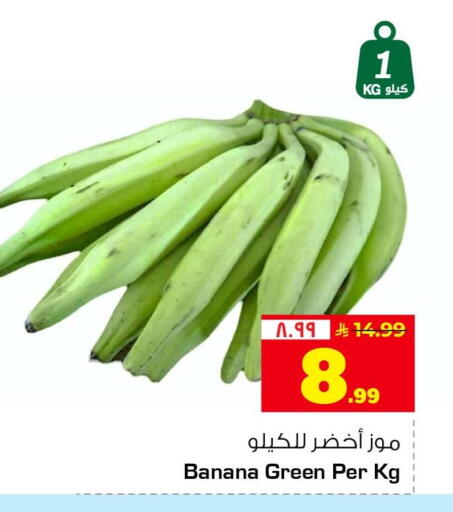 Banana available at Hyper Al Wafa in KSA, Saudi Arabia, Saudi - Riyadh