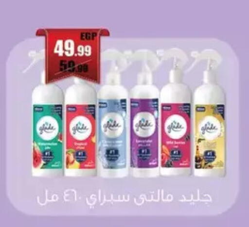 available at ابو السعود هايبرماركت in Egypt - القاهرة