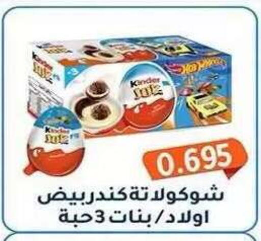 Date available at جمعية فحيحيل التعاونية in الكويت - مدينة الكويت