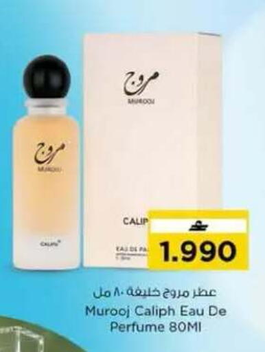available at نستو هايبر ماركت in عُمان - مسقط‎