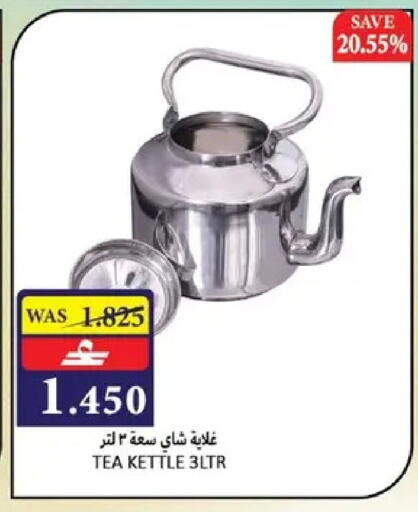 available at Al Baraka Hypermarket in Oman - Sohar