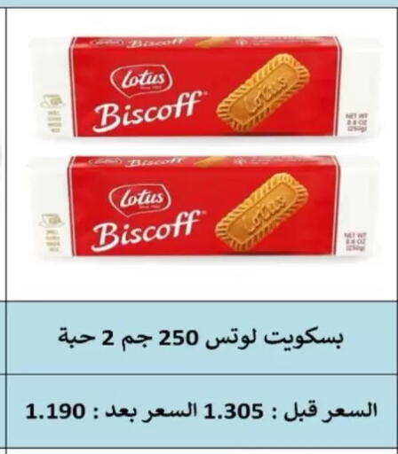 available at North West Sulaibkhat Coop in Kuwait - Kuwait City