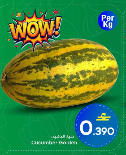 Cucumber available at MARK & SAVE in Oman - Muscat