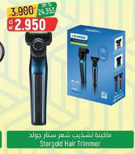 available at Hoor Al Ain Hypermarket in Oman - Muscat