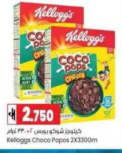 available at Lulu Hypermarket  in Oman - Muscat