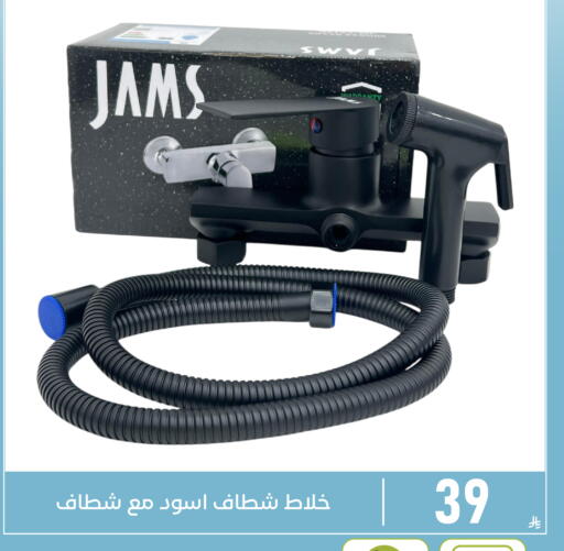 available at تخفيضات العائلة in مملكة العربية السعودية, السعودية, سعودية - المنطقة الشرقية