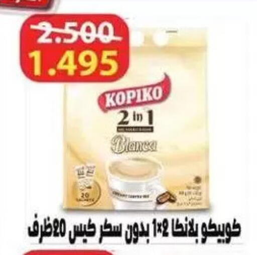 available at جمعية الزهراء التعاونية in الكويت - مدينة الكويت