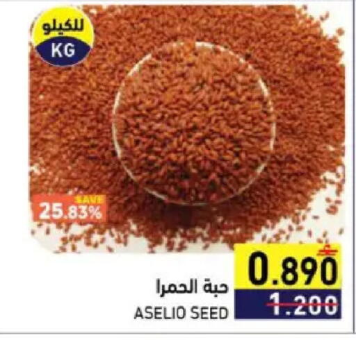 available at Ramez  in Oman - Muscat
