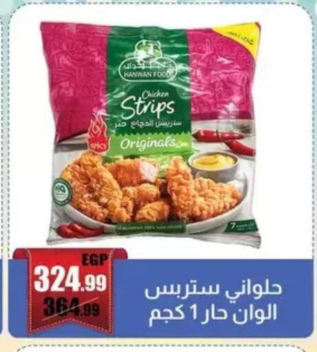 available at ابو السعود هايبرماركت in Egypt - القاهرة