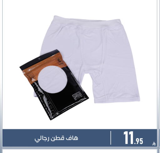 available at Family Discount in KSA, Saudi Arabia, Saudi - Dammam