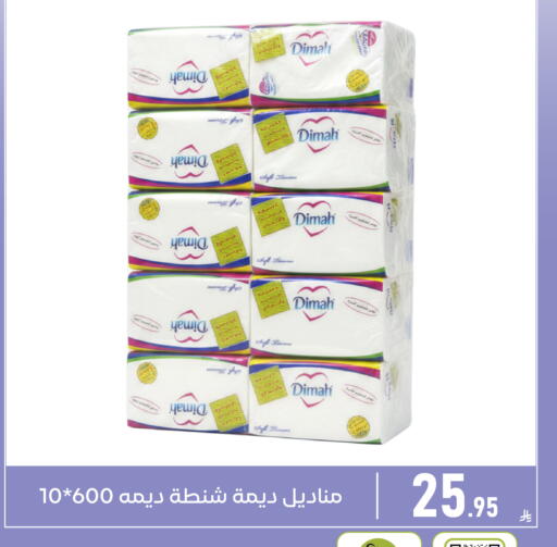 available at Family Discount in KSA, Saudi Arabia, Saudi - Dammam