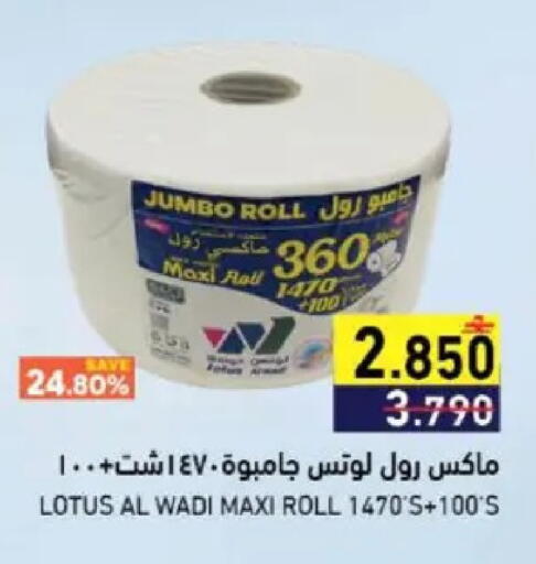 available at Ramez  in Oman - Muscat