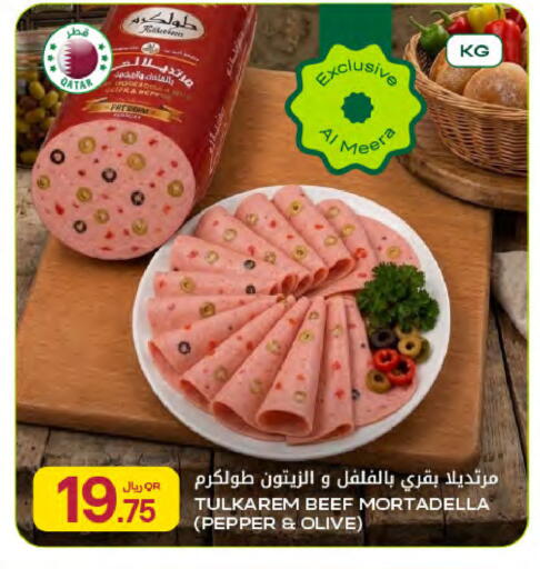 Pepper available at شركة الميرة للمواد الاستهلاكية in قطر - الريان