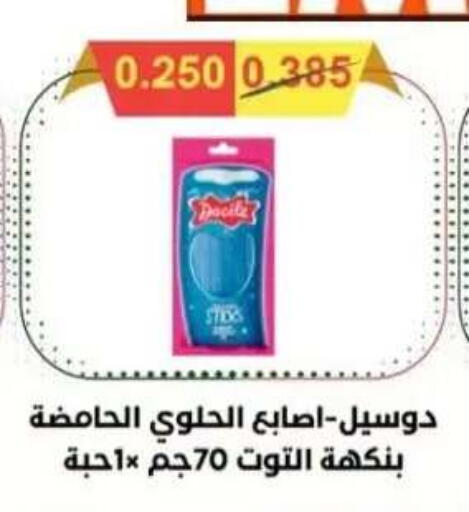 available at  Al Adan And Al Qusor Co-Op in Kuwait - Ahmadi Governorate