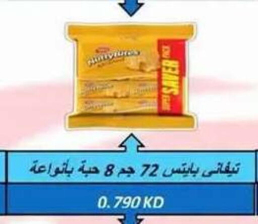 available at جمعية ضاحية علي صباح السالم التعاونية in الكويت - مدينة الكويت