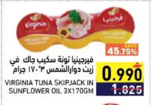 available at Ramez  in Oman - Sohar