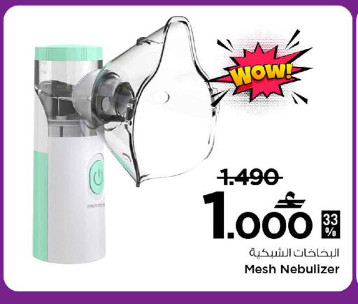 available at MARK & SAVE in Oman - Sohar