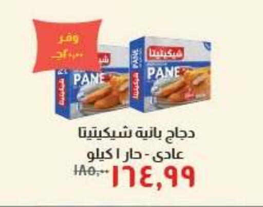available at خير زمان in Egypt - القاهرة