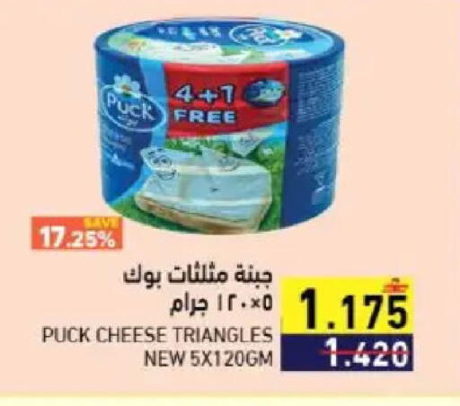 available at رامز in عُمان - مسقط‎
