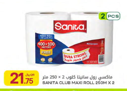 available at شركة الميرة للمواد الاستهلاكية in قطر - الريان